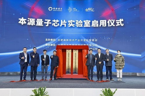 量子計算產業賦能大會 技術創新驅動未來，新春禮包助力行業發展