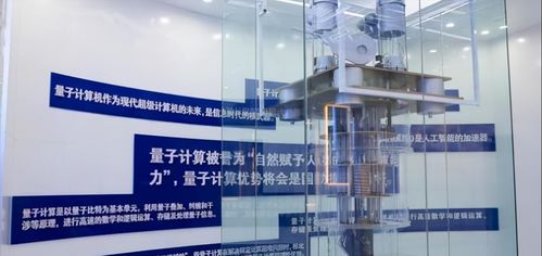 國產量子計算 打破技術霸權，揭秘“黑科技”為何如此重要